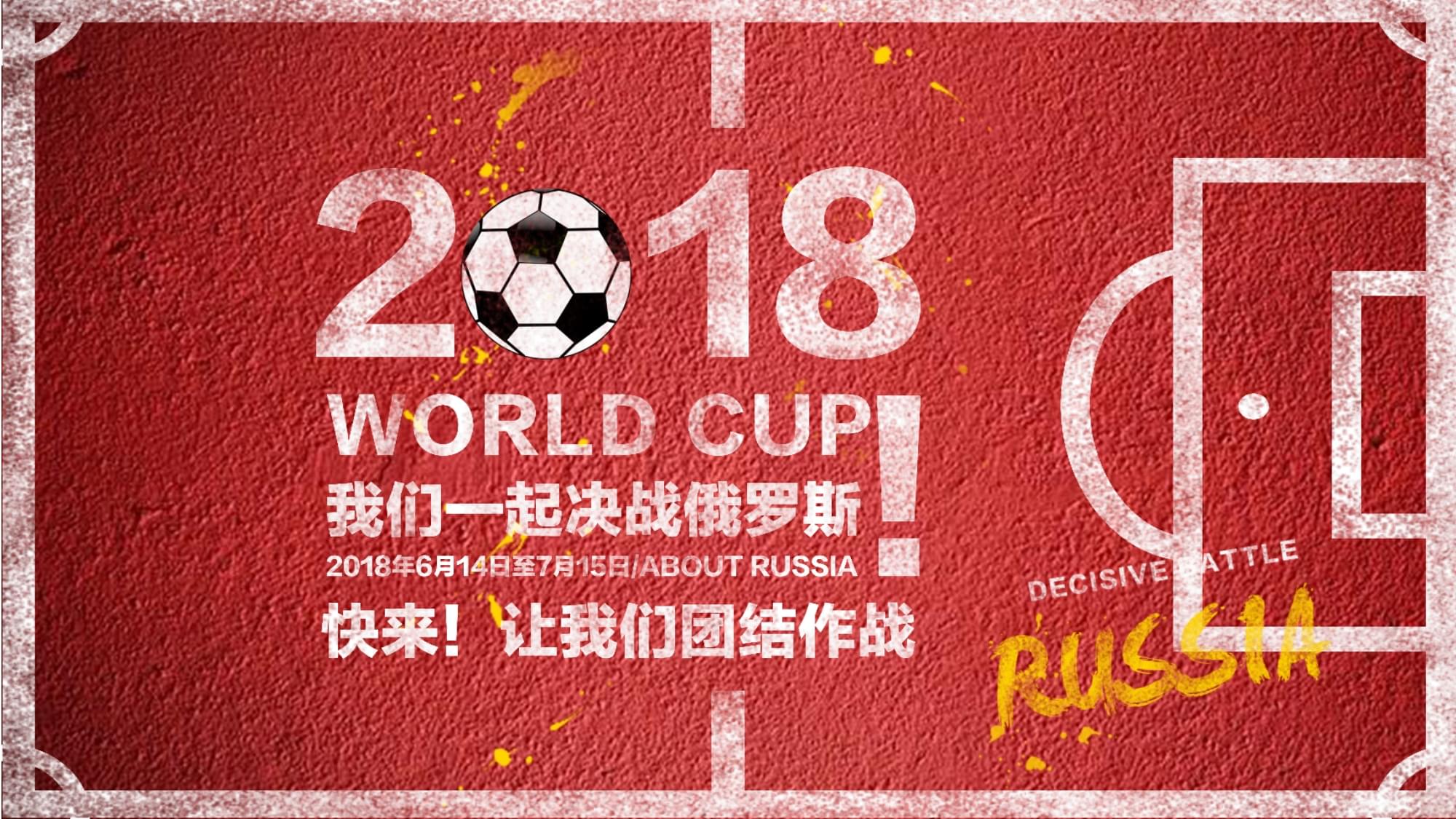 场上的