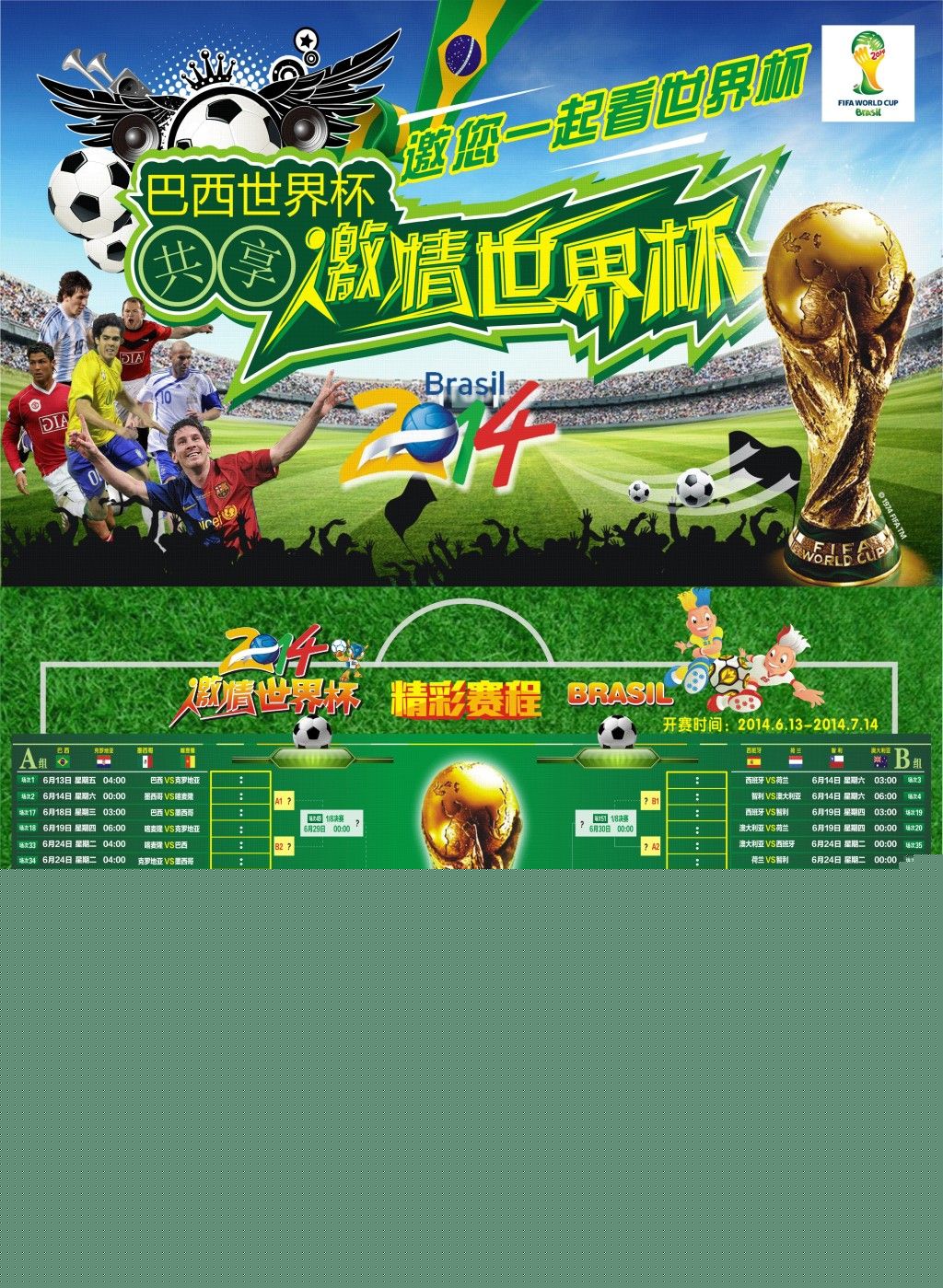 正加速