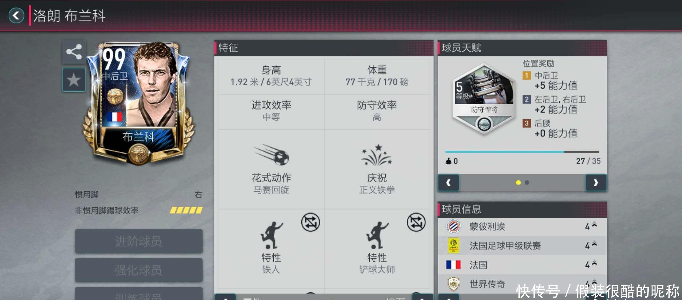 经验